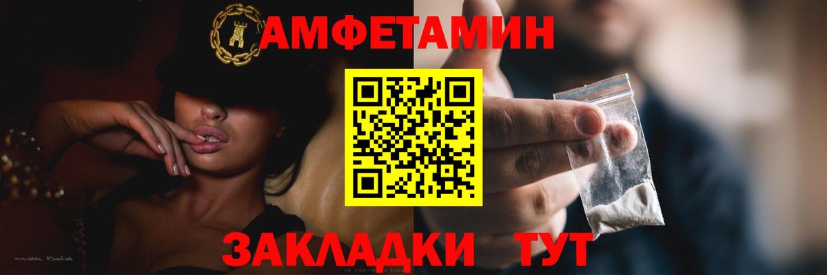 АМФЕТАМИН  Вход с VPN  Белореченск  АМФ 98%  АМФ 