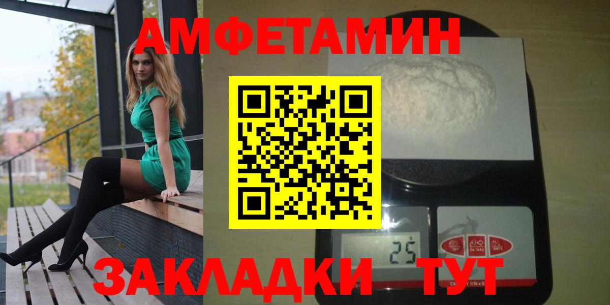 Амфетамин 98% Белореченск