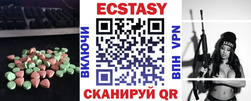 где найти   Белореченск  ЭКСТАЗИ MDMA 