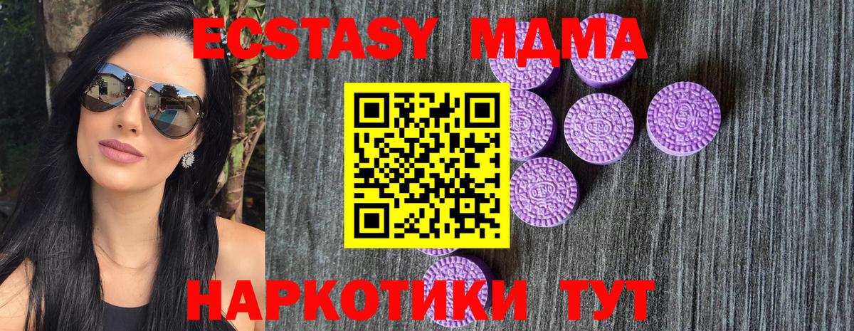 ЭКСТАЗИ Дубай  Экстази  Белореченск  Вход с VPN 