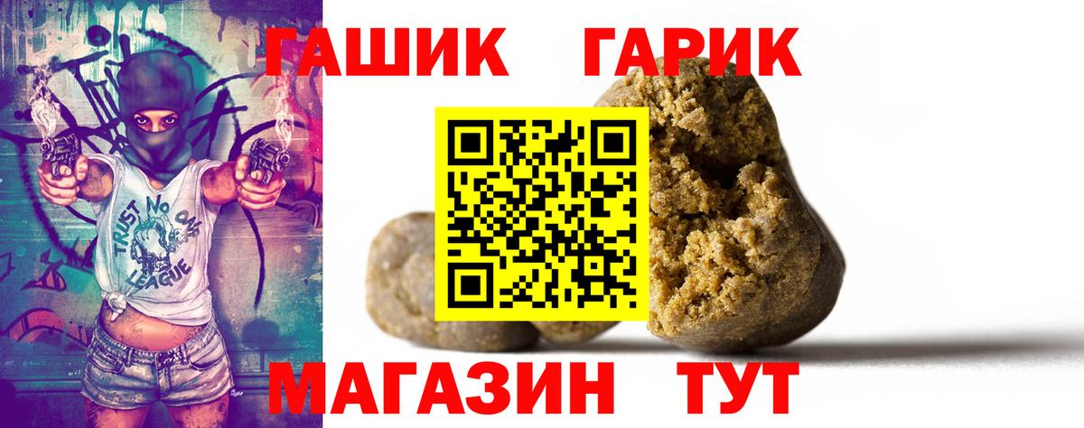 Белореченск  ГАШ индика сатива  ГАШИШ AMNESIA HAZE  ГАШИШ  Вход с VPN 
