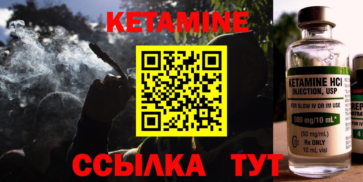 КЕТАМИН ketamine  Кетамин VHQ  Вход с VPN  Белореченск 