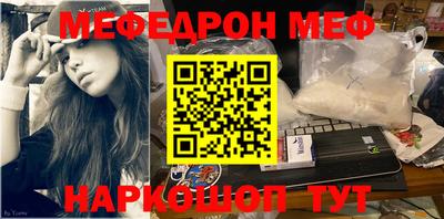 меф VHQ Белорецк