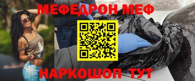 меф VHQ Белорецк