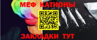 меф VHQ Белорецк