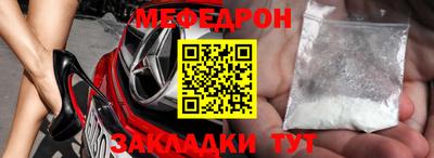 меф VHQ Белорецк