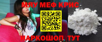 меф VHQ Бердск