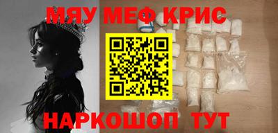 меф VHQ Бердск