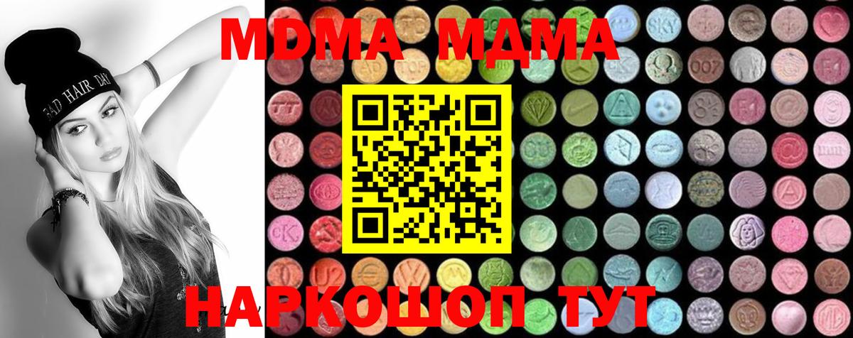 MDMA VHQ Белореченск