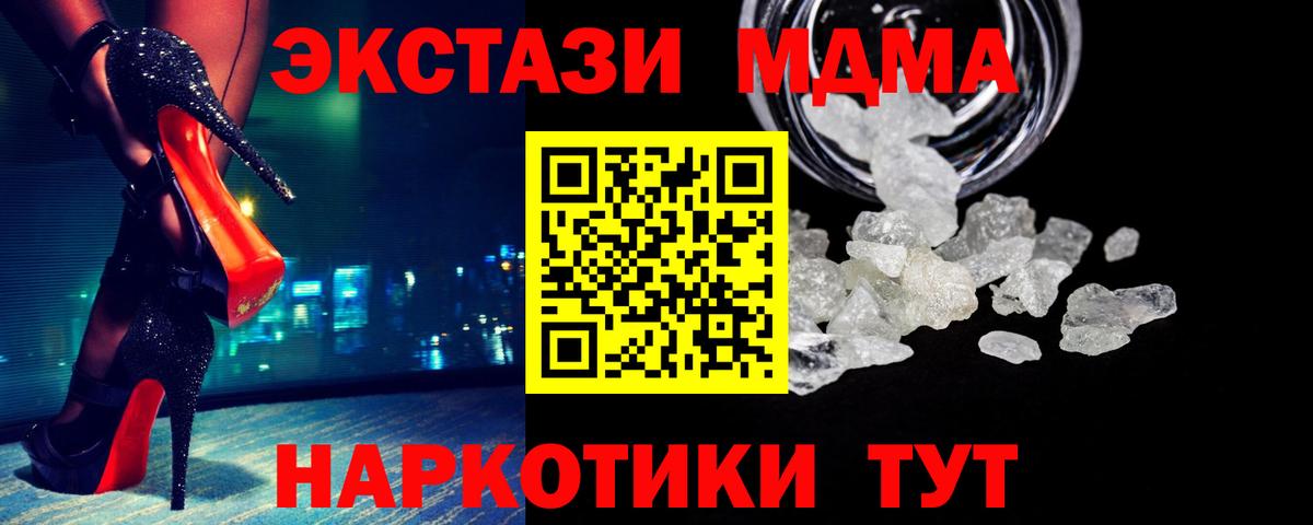 Белореченск  MDMA crystal  MDMA VHQ  Вход с VPN 