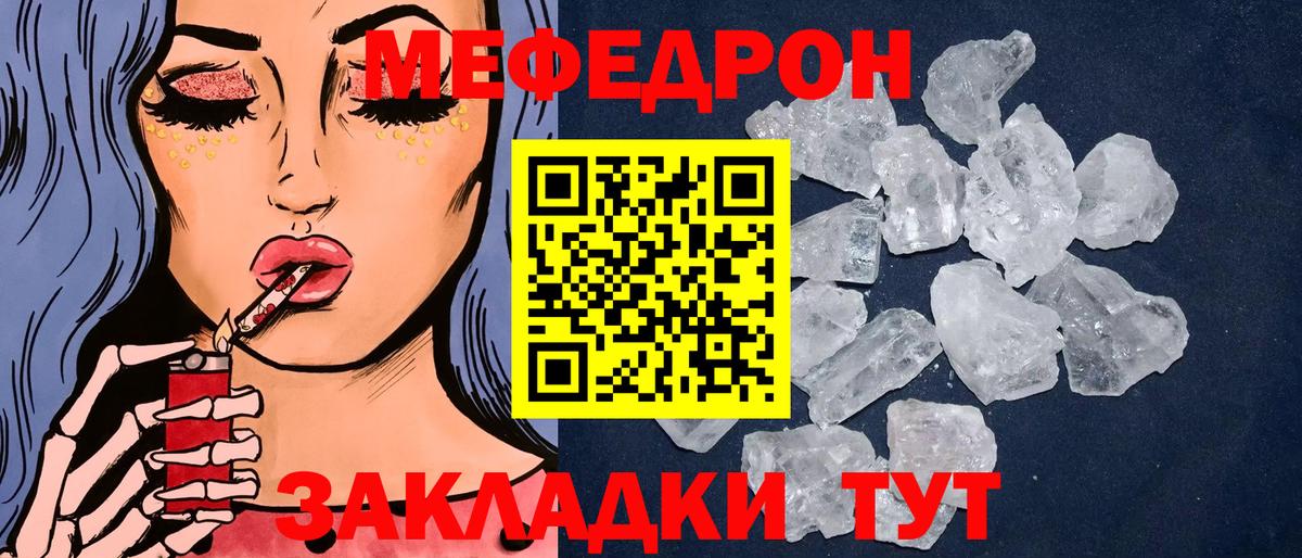 Белореченск  Мефедрон 4 MMC  Мефедрон  Вход с VPN 