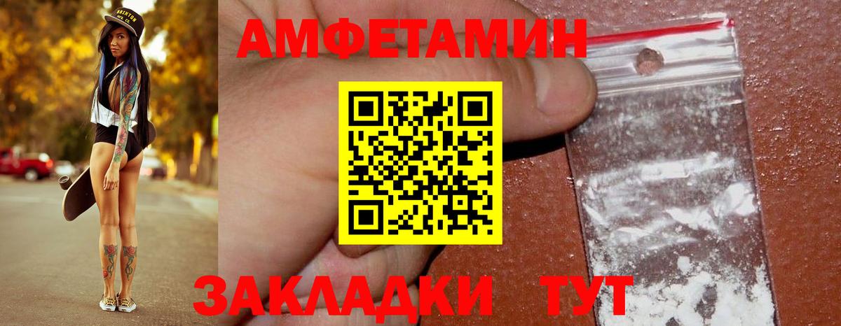 Первитин Methamphetamine  Вход с VPN  Белореченск  Первитин Methamphetamine 