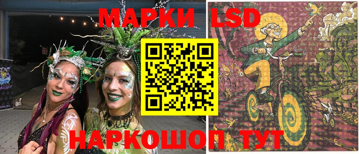 Белореченск  Марки 25I-NBOMe 1500мкг  Вход с VPN 