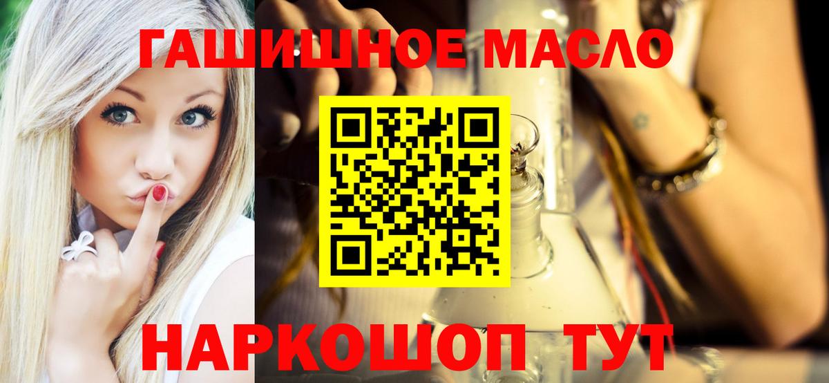 ТГК жижа Белореченск